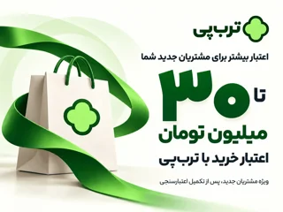 خرید اعتباری ترب پی